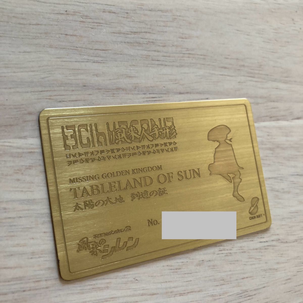 【非売品】風来のシレン 風来人手形　ストラップメダル　スーパーボール 非売品】風来のシレン 風来人手形 ストラップメダル スーパーボール