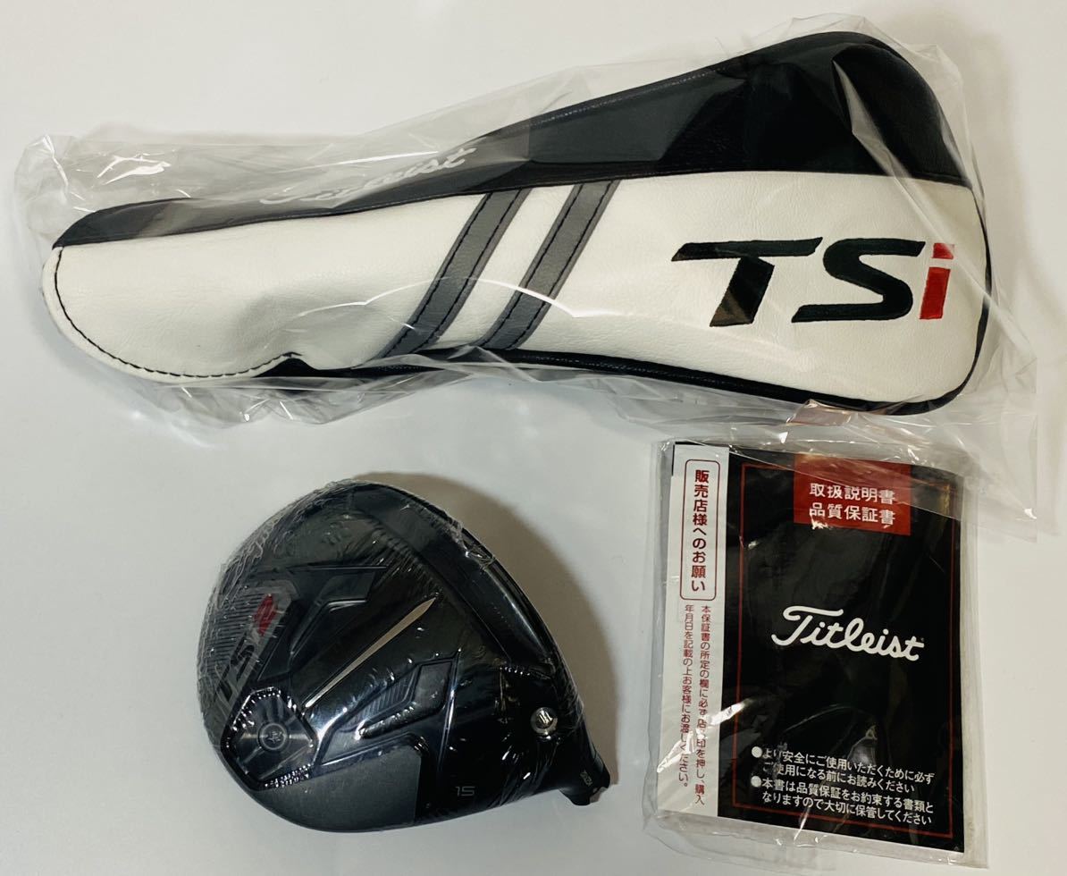 タイトリスト TSi2•TSi3ユーティリティ ヘッドカバー 美品 タイトリスト TSi2•TSi3ユーティリティ ヘッドカバー 美品