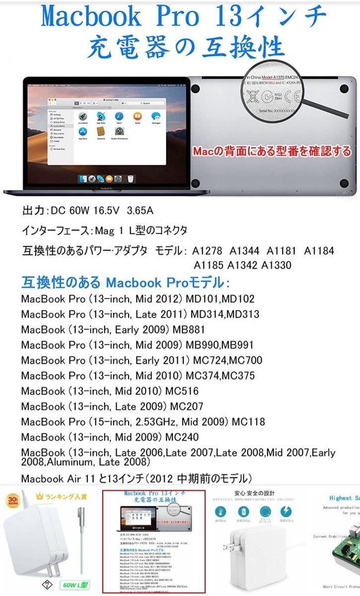 MacBookAir11.13インチ用電源 PA-60W DC磁気アダプター 60ワット