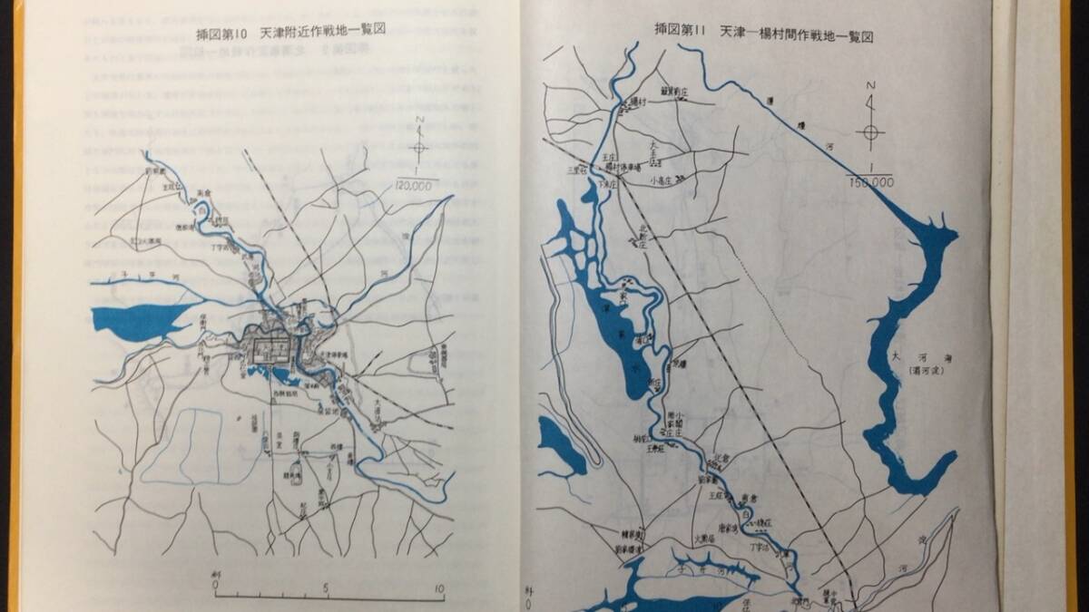 砲兵沿革史』まとめて 計10巻セット○昭和39年~昭和51年発行 砲兵沿革史』まとめて 計10巻セット○昭和39年~昭和51年発行