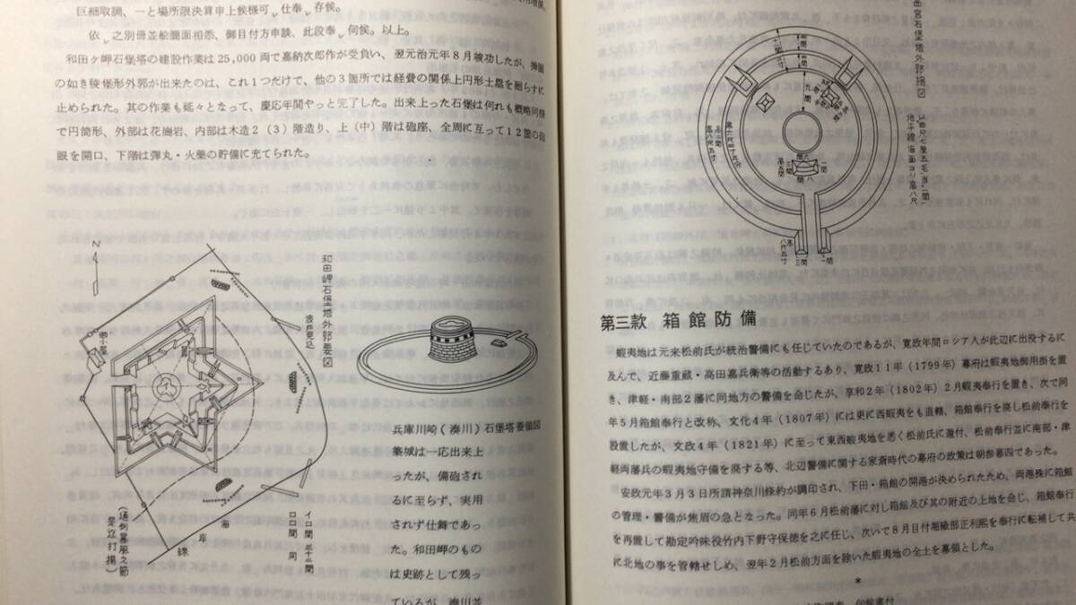 砲兵沿革史』まとめて 計10巻セット○昭和39年~昭和51年発行 砲兵沿革史』まとめて 計10巻セット○昭和39年~昭和51年発行