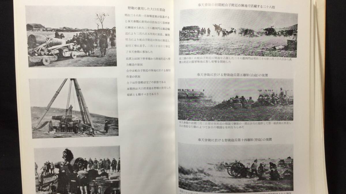 【売り切り御免!】 砲兵沿革史』まとめて 計10巻セット○昭和39年~昭和51年発行 戦記、ミリタリー
