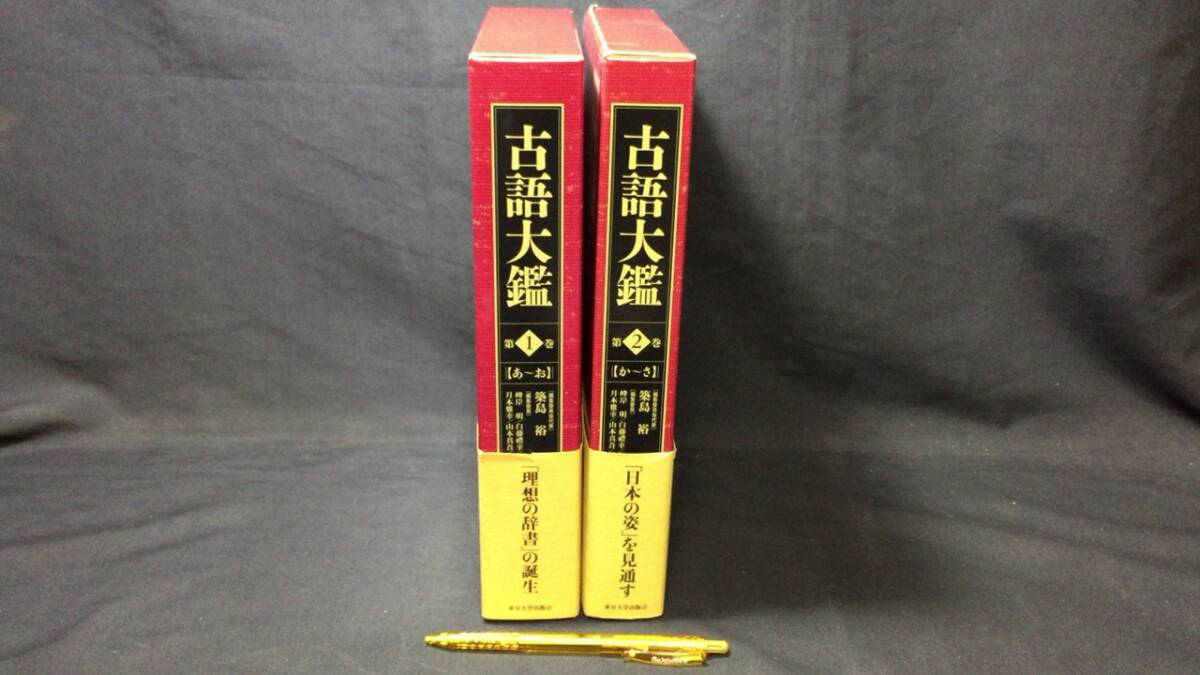 5780円 解説 字体辞典 普及版◇江守賢治、三省堂、1998年/T964 5780円 解説 字体辞典 普及版◇江守賢治、三省堂、1998年/T964