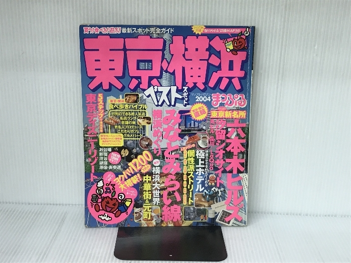 期間限定特別価格 mdn【地図】本所 明治20年 地形図[業平橋 南蔵院 延命寺 錦糸 関東
