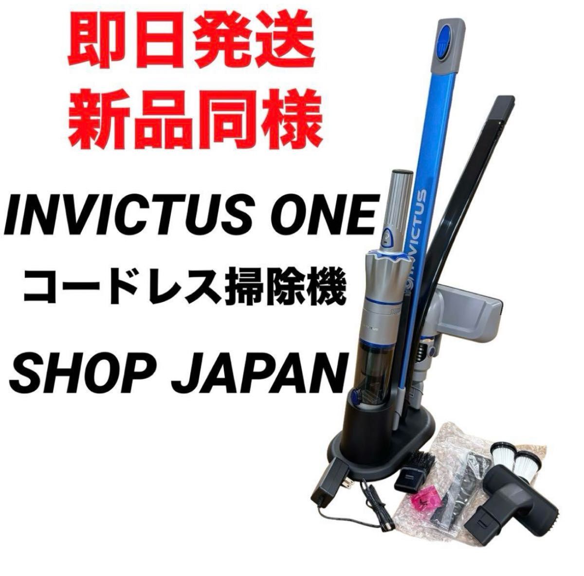 即日発送 新品同様】INVICTUS ONE インビクタスワン コードレス 即日発送 新品同様】INVICTUS ONE インビクタスワン コードレス