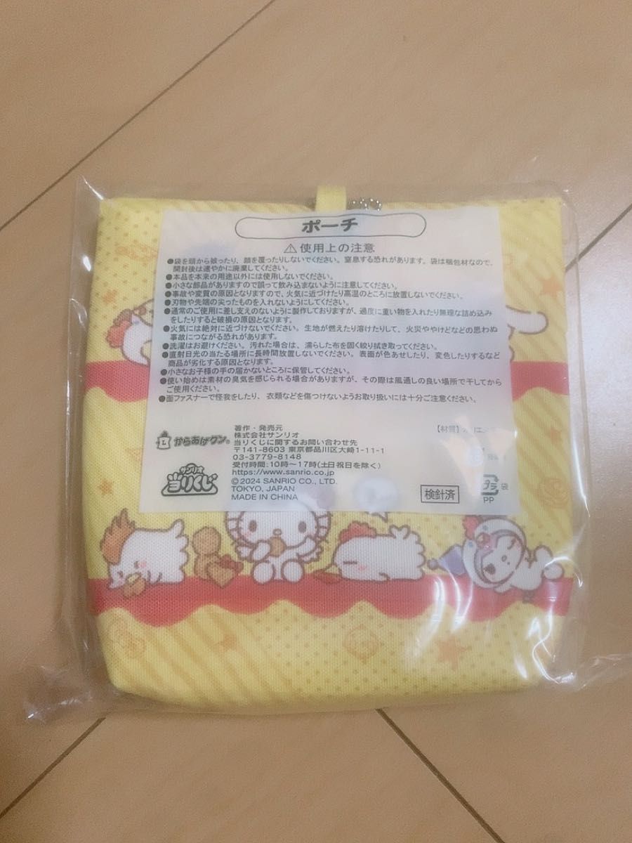 ローソン サンリオ からあげくん 一番くじ|Yahoo!フリマ(旧 ローソン サンリオ からあげくん 一番くじ|Yahoo!フリマ(旧