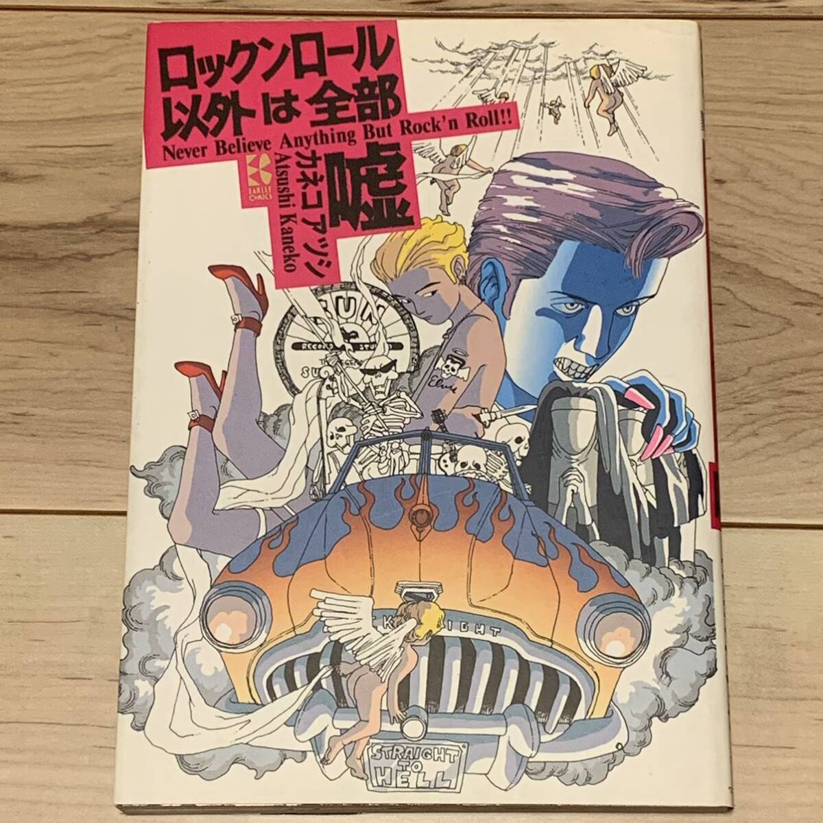 漫画 コミック 熱きゲームクリエイターに贈る ケータイゲーム 漫画 コミック 熱きゲームクリエイターに贈る ケータイゲーム