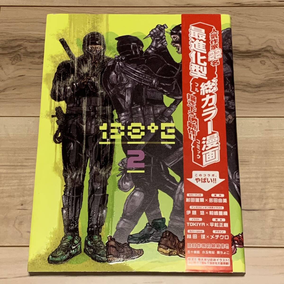 138E Vol.2 (WANI MAGAZINE COMICS) | 林田球, 村田蓮爾, 多田 138E Vol.2 (WANI MAGAZINE COMICS) | 林田球, 村田蓮爾, 多田