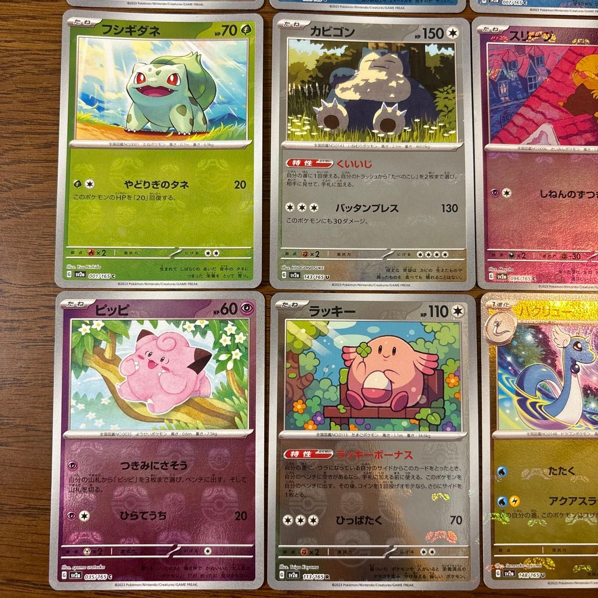 ポケモンカード 151 マスターボールミラー まとめ売り|Yahoo ポケモンカード 151 マスターボールミラー まとめ売り|Yahoo
