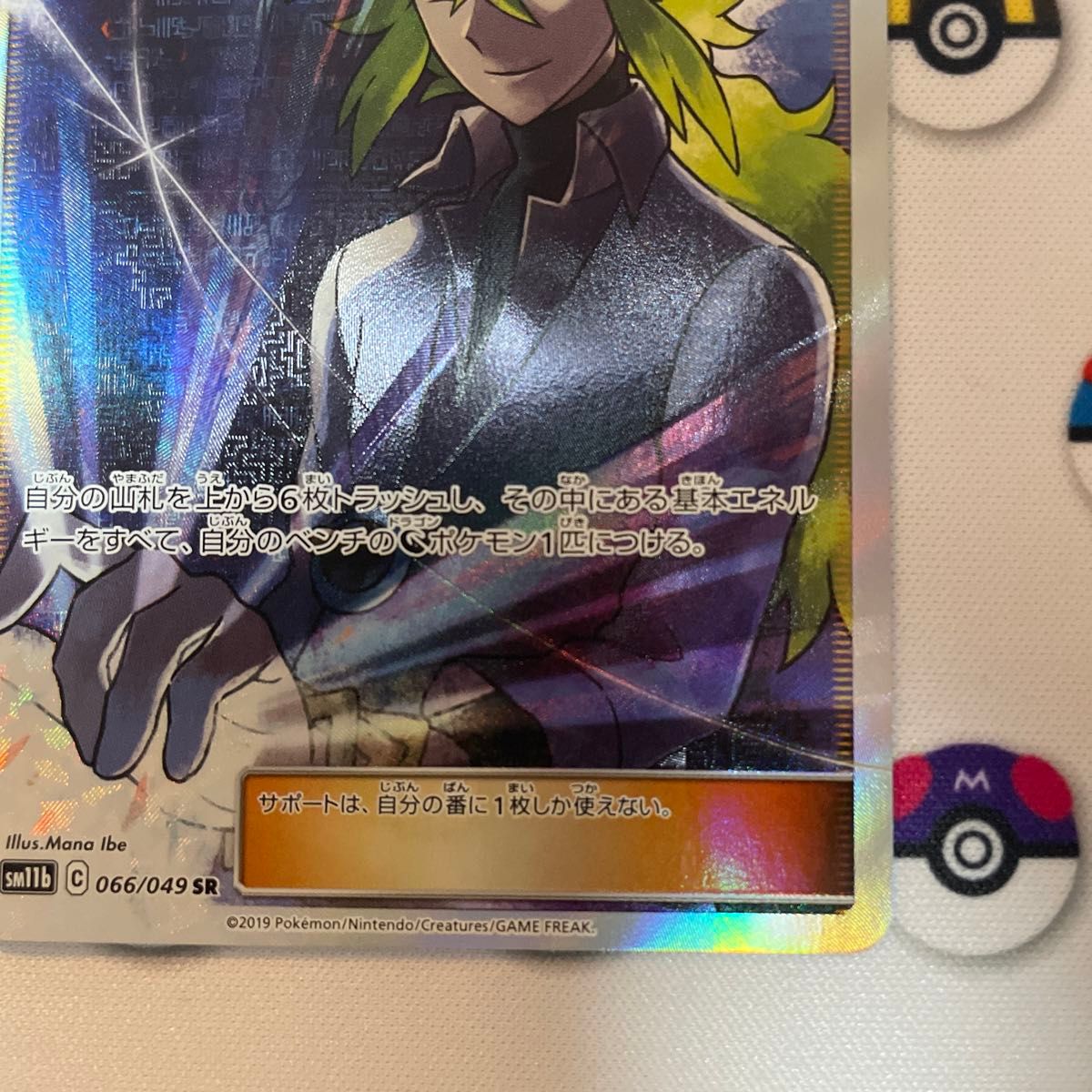ポケモンカード Nの覚悟 SR ポケモンカードゲーム トレーナーズ ポケモンカード Nの覚悟 SR ポケモンカードゲーム トレーナーズ