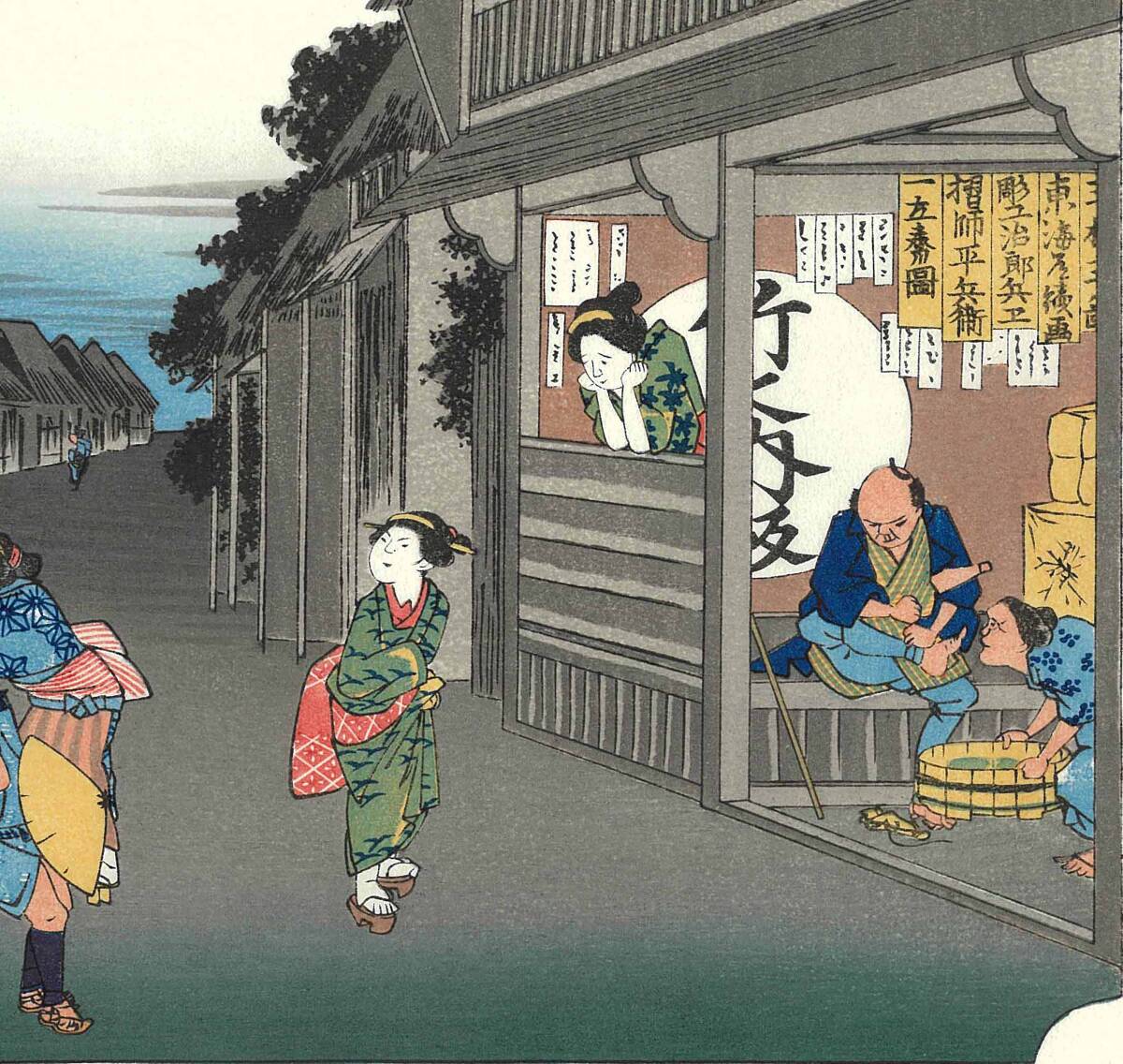 真作保証 東京都伝統工芸品 額装 歌川広重 木版画 東海道五十三 真作保証 東京都伝統工芸品 額装 歌川広重 木版画 東海道五十三