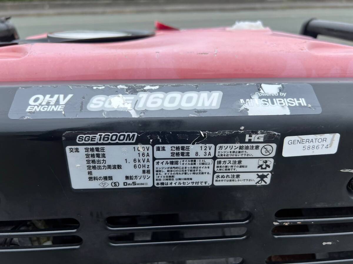 即決【6】☆エンジン発電機☆ ダイシン DAISHIN SGE1600M GM132P 即決【6】☆エンジン発電機☆ ダイシン DAISHIN SGE1600M GM132P