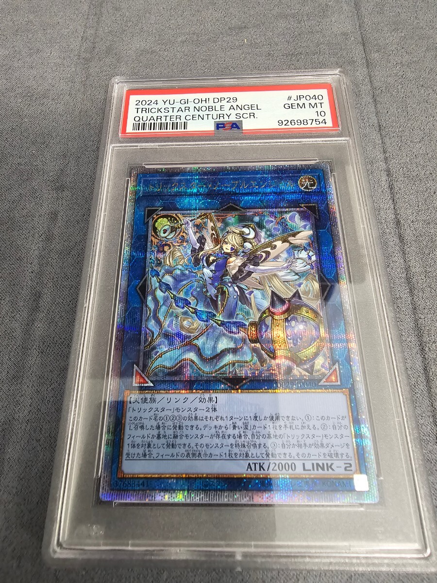 Yahoo!オークション - PSA10 トリックスター ノーブルエンジェル Yahoo!オークション - PSA10 トリックスター ノーブルエンジェル