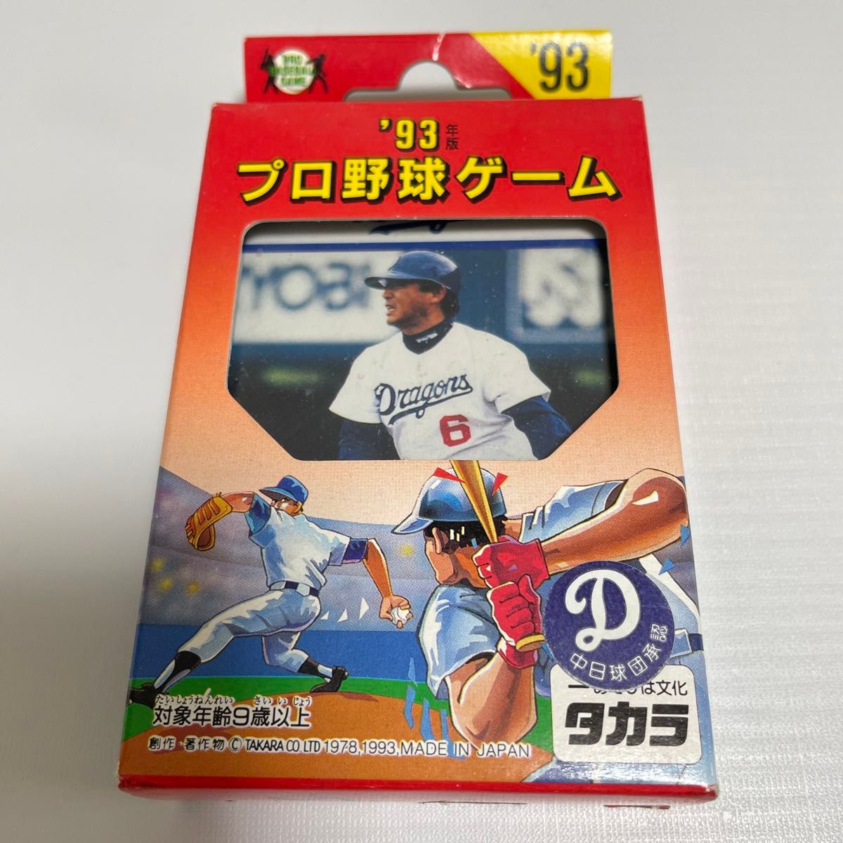 タカラ 93年度 プロ野球ゲーム 12球団別選手カード 中日 タカラ 93年度 プロ野球ゲーム 12球団別選手カード 中日