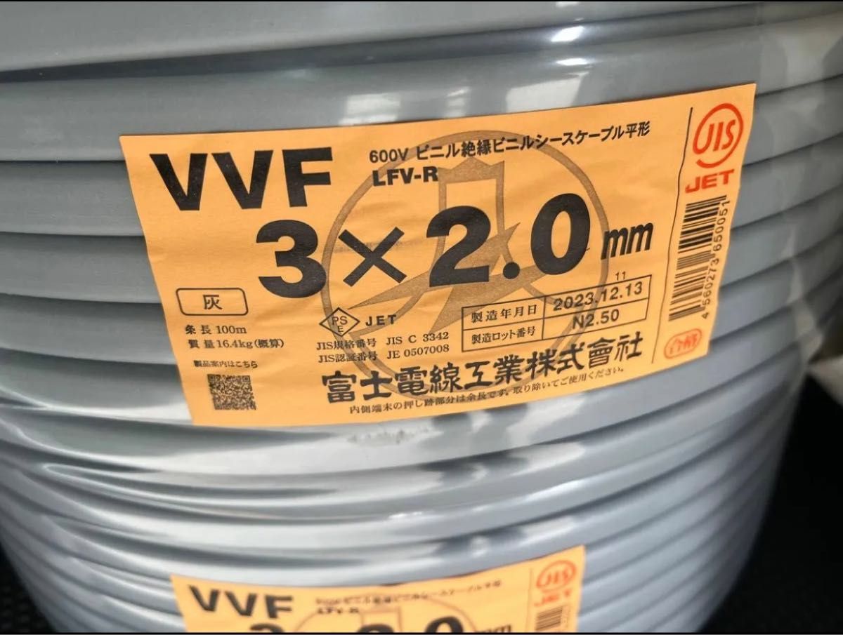 VVF2.0-3c 100m( 2023年製)(♭♭富士電線工業(FUJI ELECTRIC VVF2.0-3c 100m( 2023年製)(♭♭富士電線工業(FUJI ELECTRIC