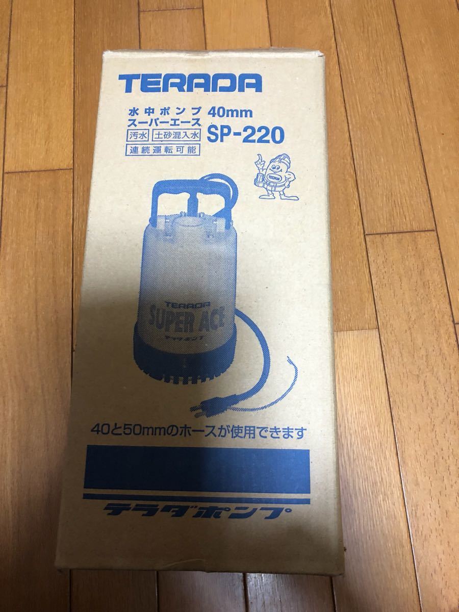 正規品直輸入】 水中ポンプ スーパーエース S P-220 ポンプ