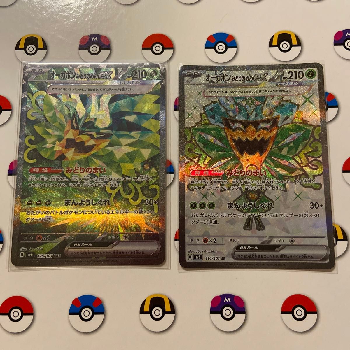 ポケモンカード オーガポンみどりのめんex SAR SRセット|Yahoo ポケモンカード オーガポンみどりのめんex SAR SRセット|Yahoo