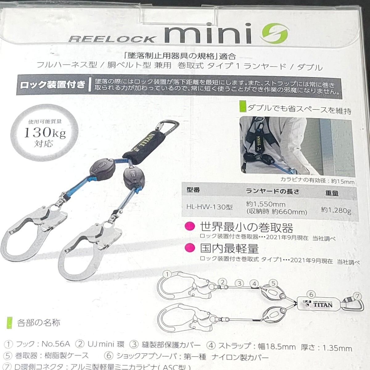 未使用品 タイタン TITAN 墜落制止用器具 フルハーネス・胴 未使用品 タイタン TITAN 墜落制止用器具 フルハーネス・胴