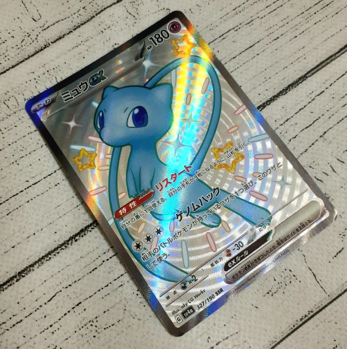 ポケモンカード ポケカ ミュウex SV4a|Yahoo!フリマ(旧PayPay ポケモンカード ポケカ ミュウex SV4a|Yahoo!フリマ(旧PayPay