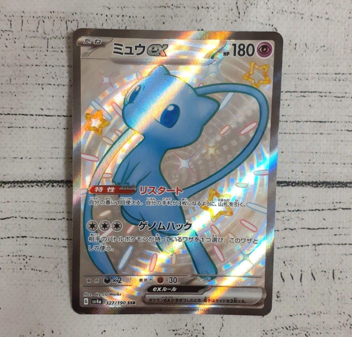 ポケモンカード ポケカ ミュウex SV4a|Yahoo!フリマ(旧PayPay ポケモンカード ポケカ ミュウex SV4a|Yahoo!フリマ(旧PayPay