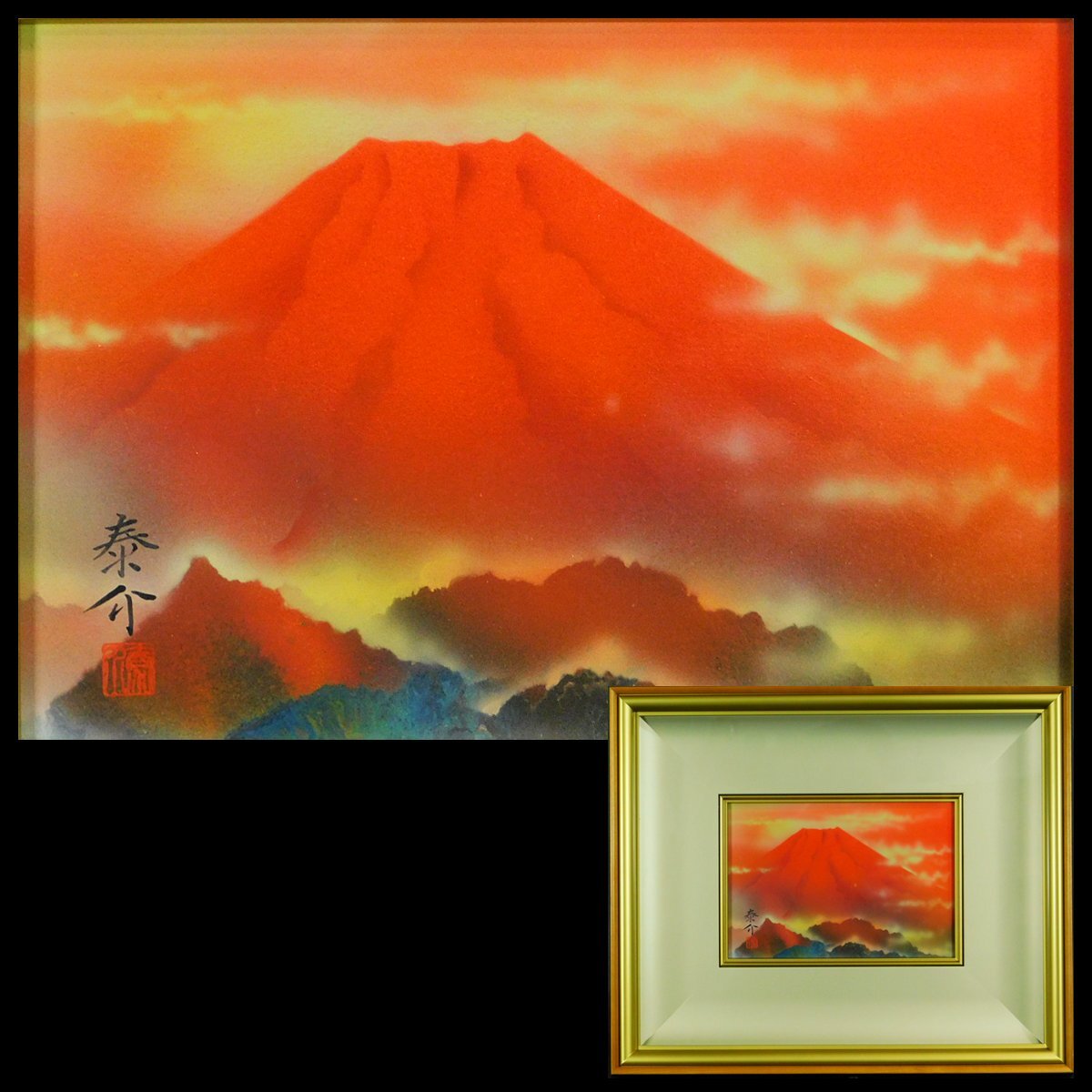 浜田泰介「紅富士」肉筆日本画 SM 額装 共シール タトウ箱 黄袋 浜田泰介「紅富士」肉筆日本画 SM 額装 共シール タトウ箱 黄袋