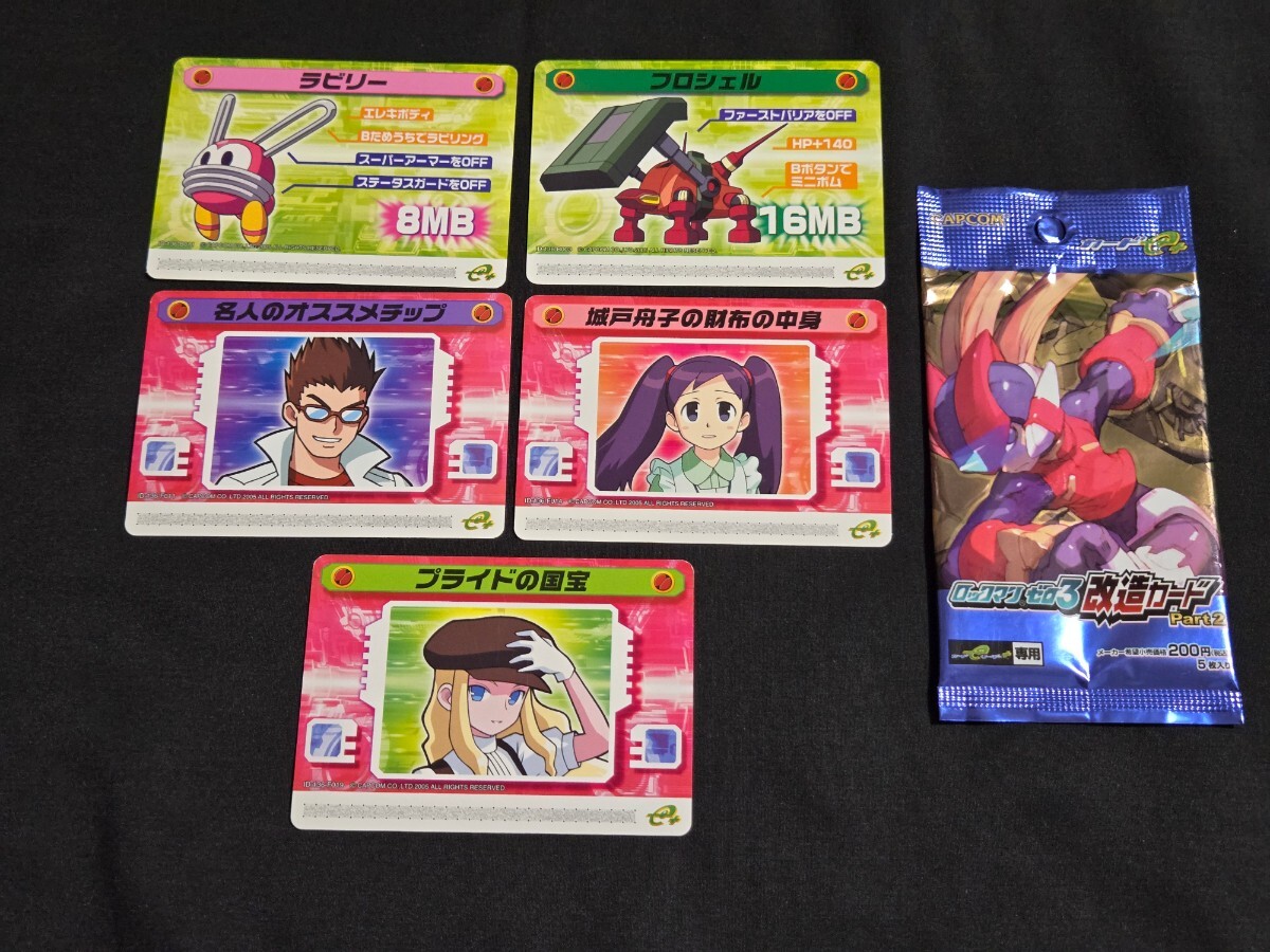 Yahoo!オークション - 希少 ロックマンエグゼ5 ロックマンゼロ3 Yahoo!オークション - 希少 ロックマンエグゼ5 ロックマンゼロ3