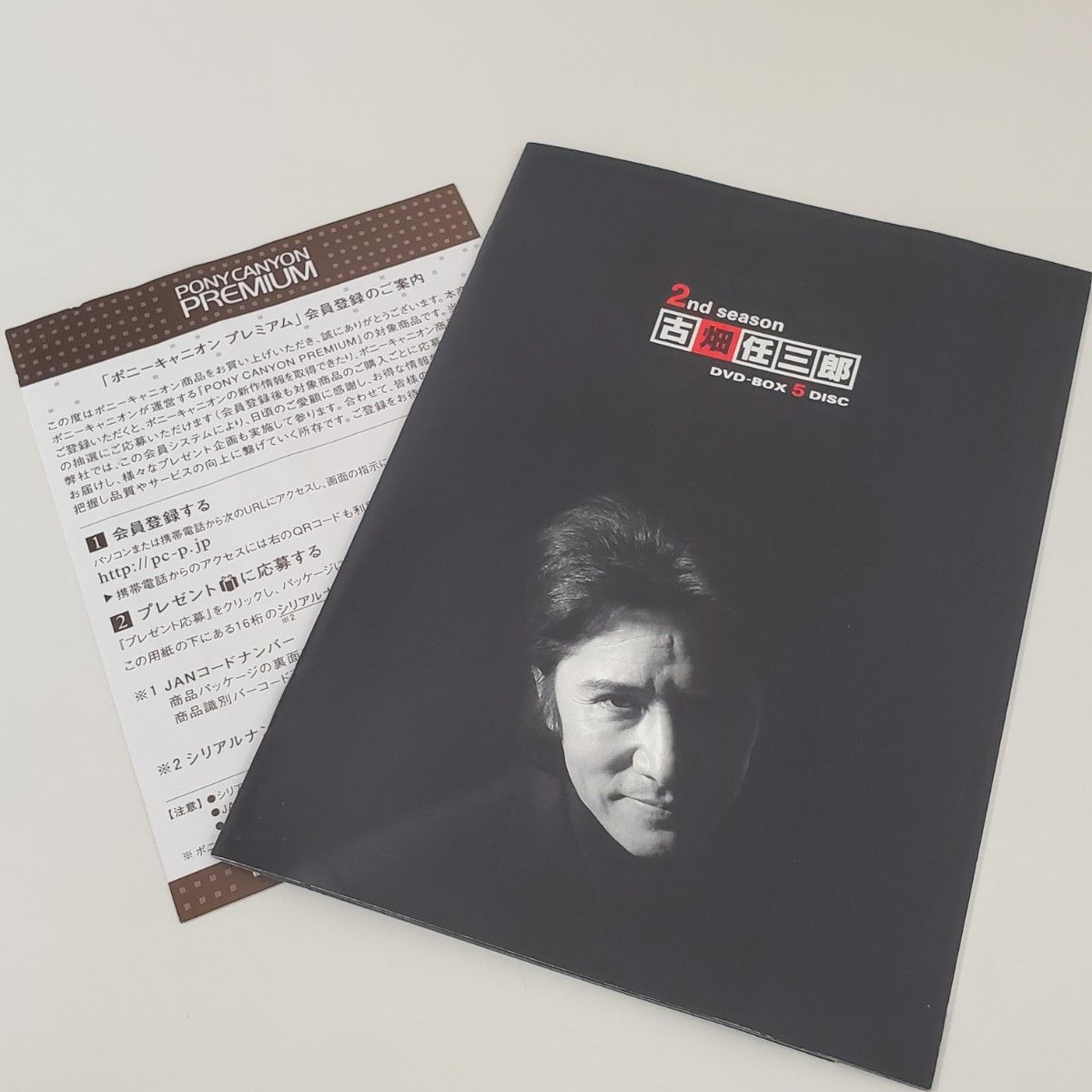 古畑任三郎 2nd season DVD-BOX【初回限定盤 国内正規品 セル版 古畑任三郎 2nd season DVD-BOX【初回限定盤 国内正規品 セル版