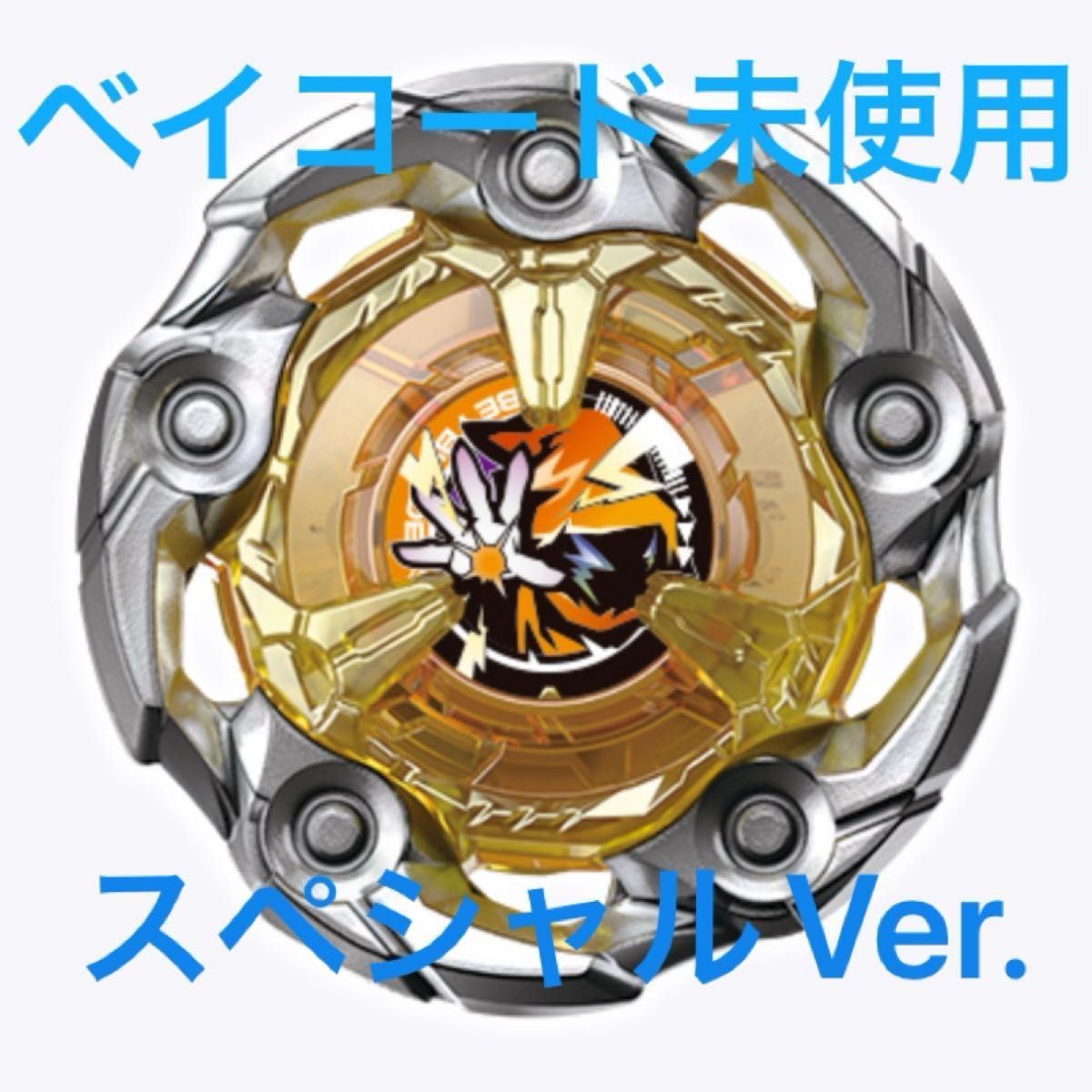 ウィザードロッド5-70DB スペシャルVer ベイコード未使用 ウィザードロッド5-70DB スペシャルVer ベイコード未使用
