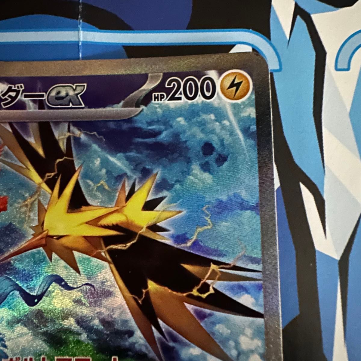 サンダーex サンダー sar ポケモンカード ポケカ ポケモンカード サンダーex サンダー sar ポケモンカード ポケカ ポケモンカード