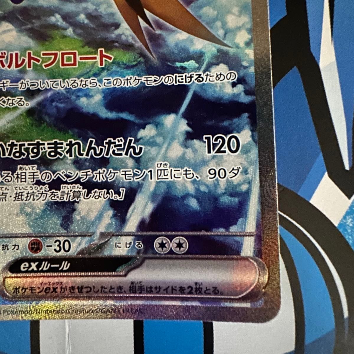 サンダーex サンダー sar ポケモンカード ポケカ ポケモンカード サンダーex サンダー sar ポケモンカード ポケカ ポケモンカード