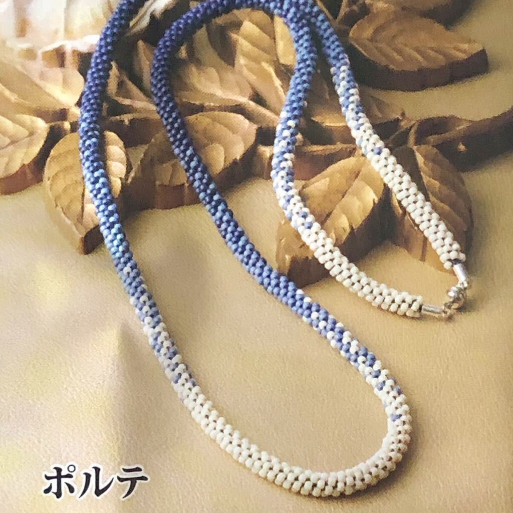 新品キット【全6種】美しさを組むマダムKのビーズくみひも 新品キット【全6種】美しさを組むマダムKのビーズくみひも