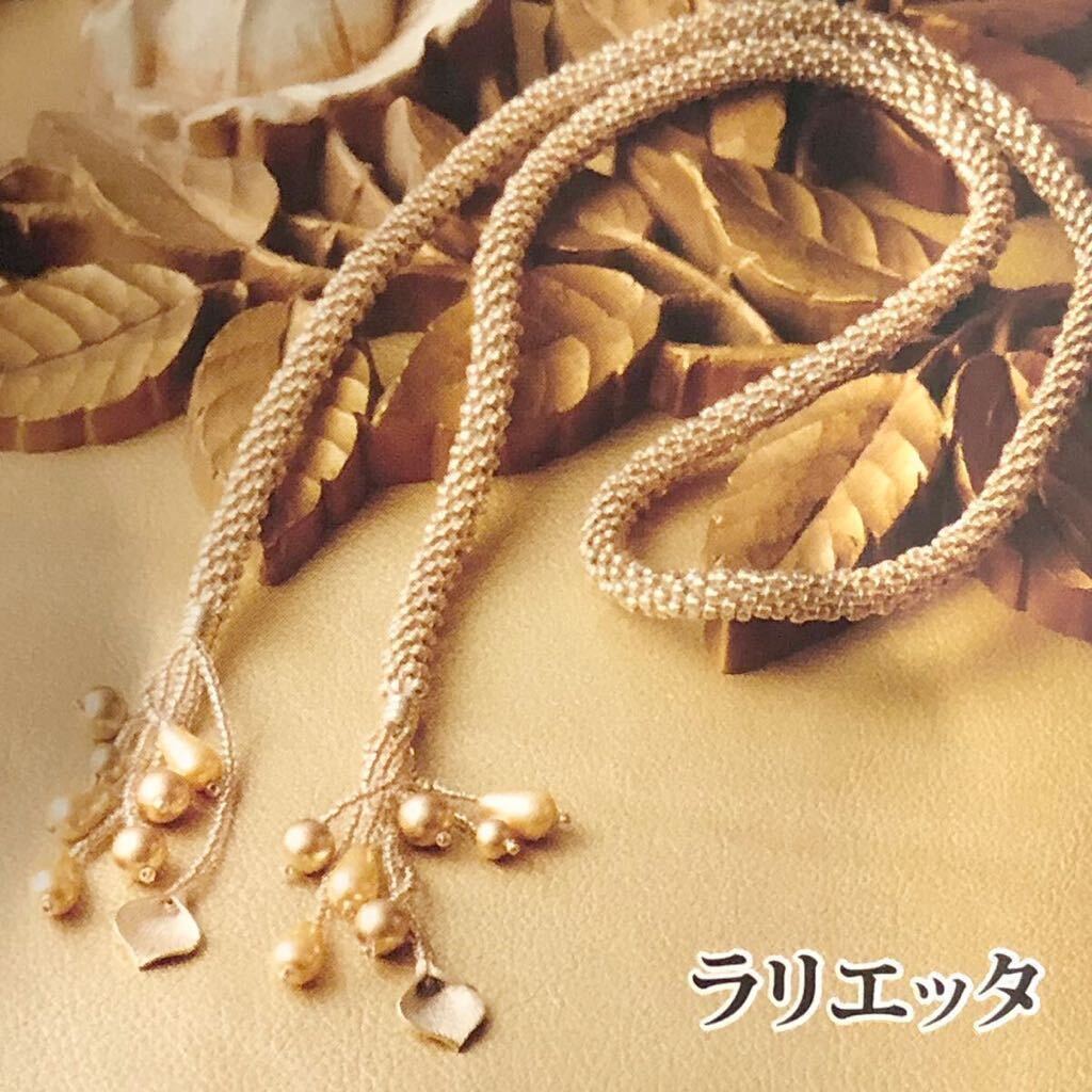 新品キット【全6種】美しさを組むマダムKのビーズくみひも 新品キット【全6種】美しさを組むマダムKのビーズくみひも