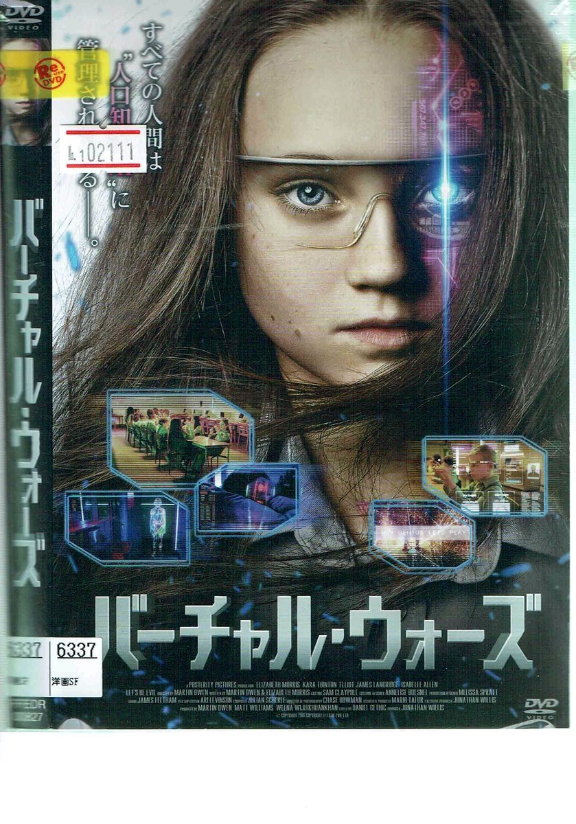 ヤフオク No1 Dvd バーチャル ウォーズ イザベル