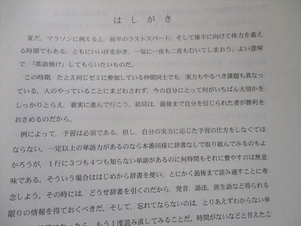 WQ16-017 代ゼミ 富田一彦のハイレベル英文読解 テキスト 2019 WQ16-017 代ゼミ 富田一彦のハイレベル英文読解 テキスト 2019