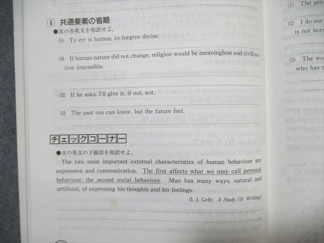 WQ01-017 駿台 パワーアップゼミ 高橋善昭のよくわかる英文構造 WQ01-017 駿台 パワーアップゼミ 高橋善昭のよくわかる英文構造