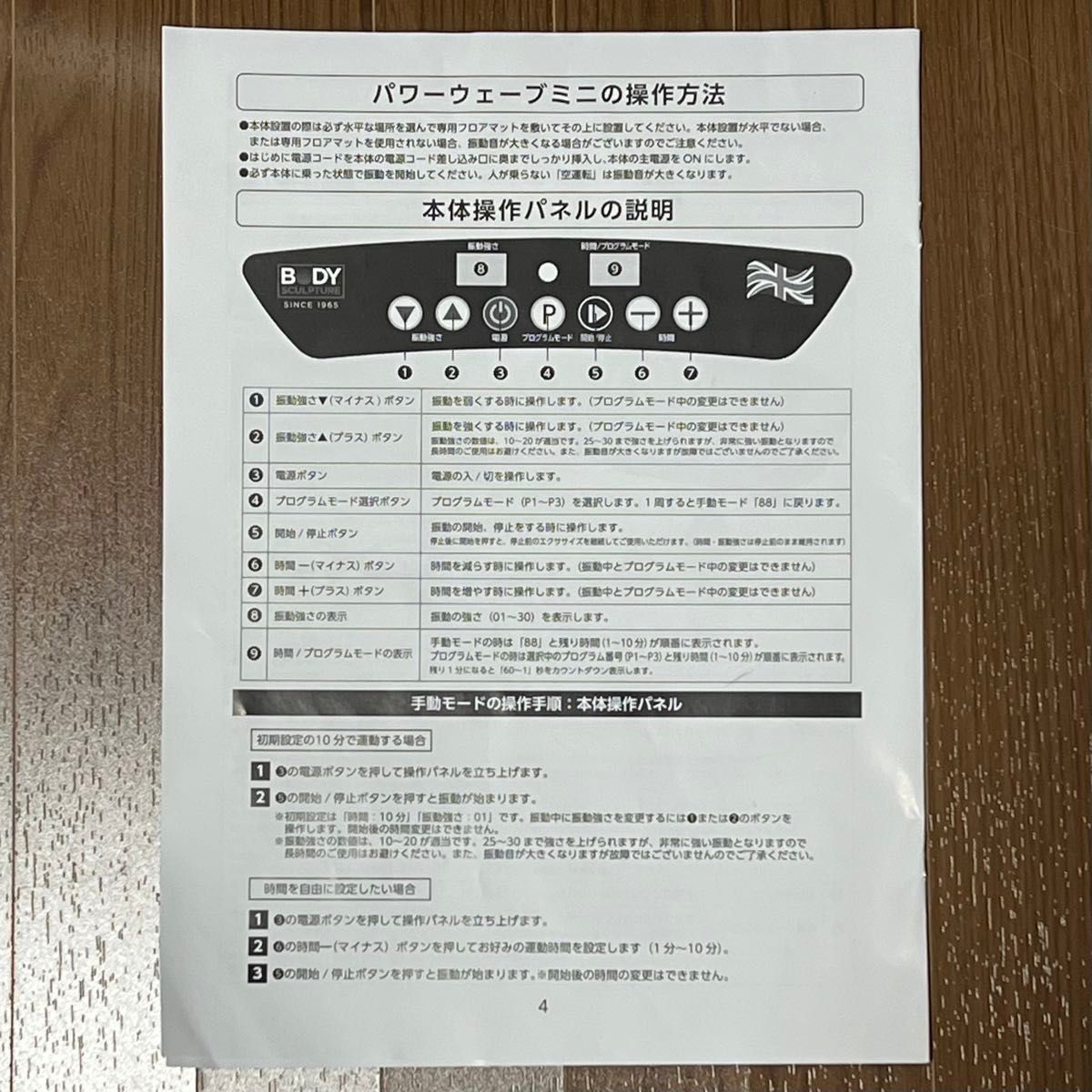 フィンガーウエイト 【 新品・未使用 】説明書・説明DVD付き パワーウェーブミニ BODY SCULPTURE エクササイズ 振動マシン