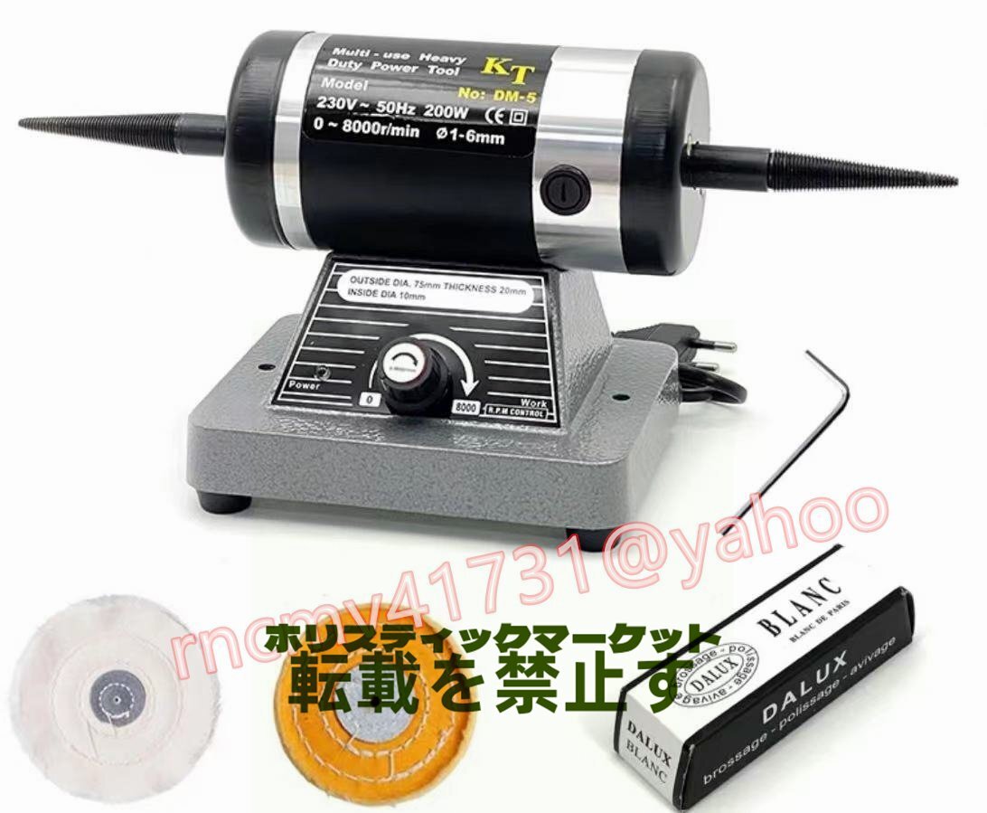 新品☆ バフモーター バッファー500~8000rpm 無断変速 研磨機 新品☆ バフモーター バッファー500~8000rpm 無断変速 研磨機