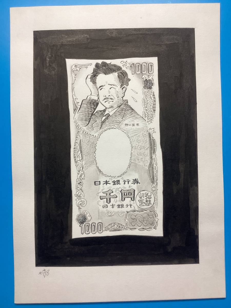 衛藤ヒロユキ 直筆原稿 ♯ 魔法陣グルグル がじぇっと セル画 衛藤ヒロユキ 直筆原稿 ♯ 魔法陣グルグル がじぇっと セル画