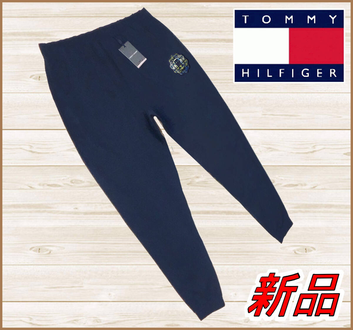 【国内正規品】67%OFF◆トミーヒルフィガーHilfiger◆スウェットパンツジャージイージーズボントラック◆紺ネイビーL定価:19,800円