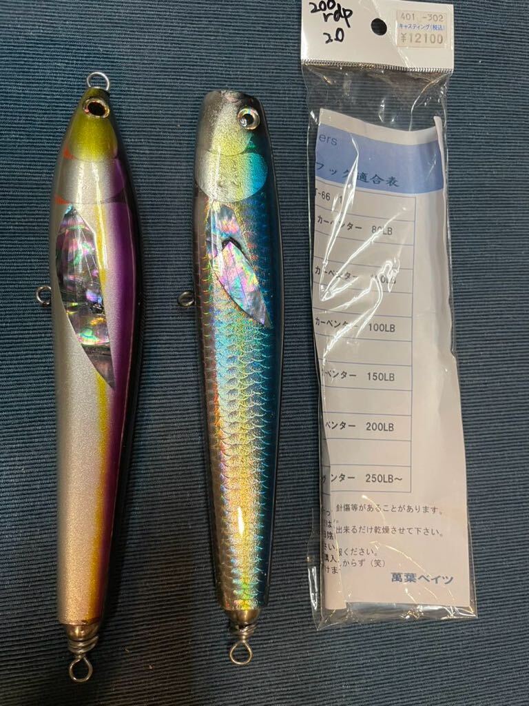 7000円 萬葉ベイツ 200rdp 200LPF リバースダンクポップ 7000円 萬葉ベイツ 200rdp 200LPF リバースダンクポップ
