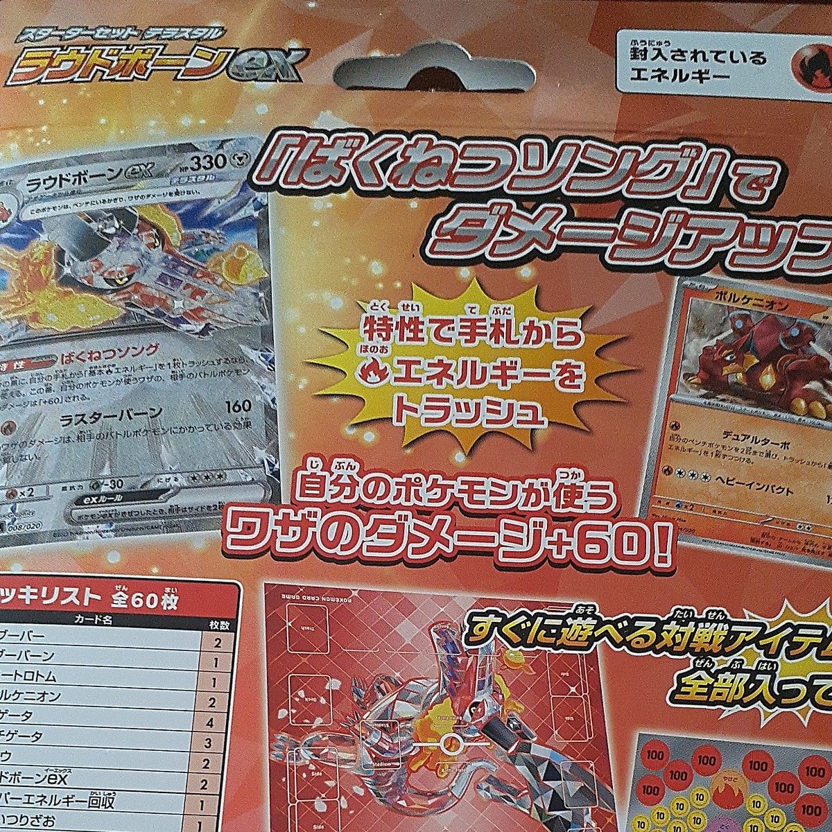 ポケモンカードゲーム スターターセット テラスタル ラウド ポケモンカードゲーム スターターセット テラスタル ラウド