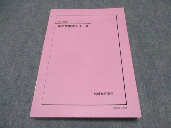 サピックス SAPIX*6年*算数*土曜特訓/分野別補充 サピックス SAPIX*6年*算数*土曜特訓/分野別補充