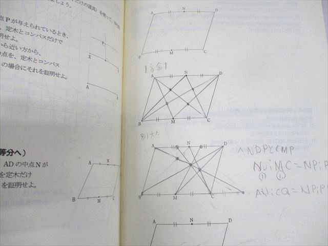 WP11-101 SEG 中1数学A No.4~9/代数ダイジェスト テキスト 2021 WP11-101 SEG 中1数学A No.4~9/代数ダイジェスト テキスト 2021