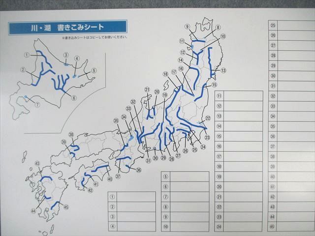WP03-098 スタディアップ 中学受験 社会 スーパー暗記アイテム