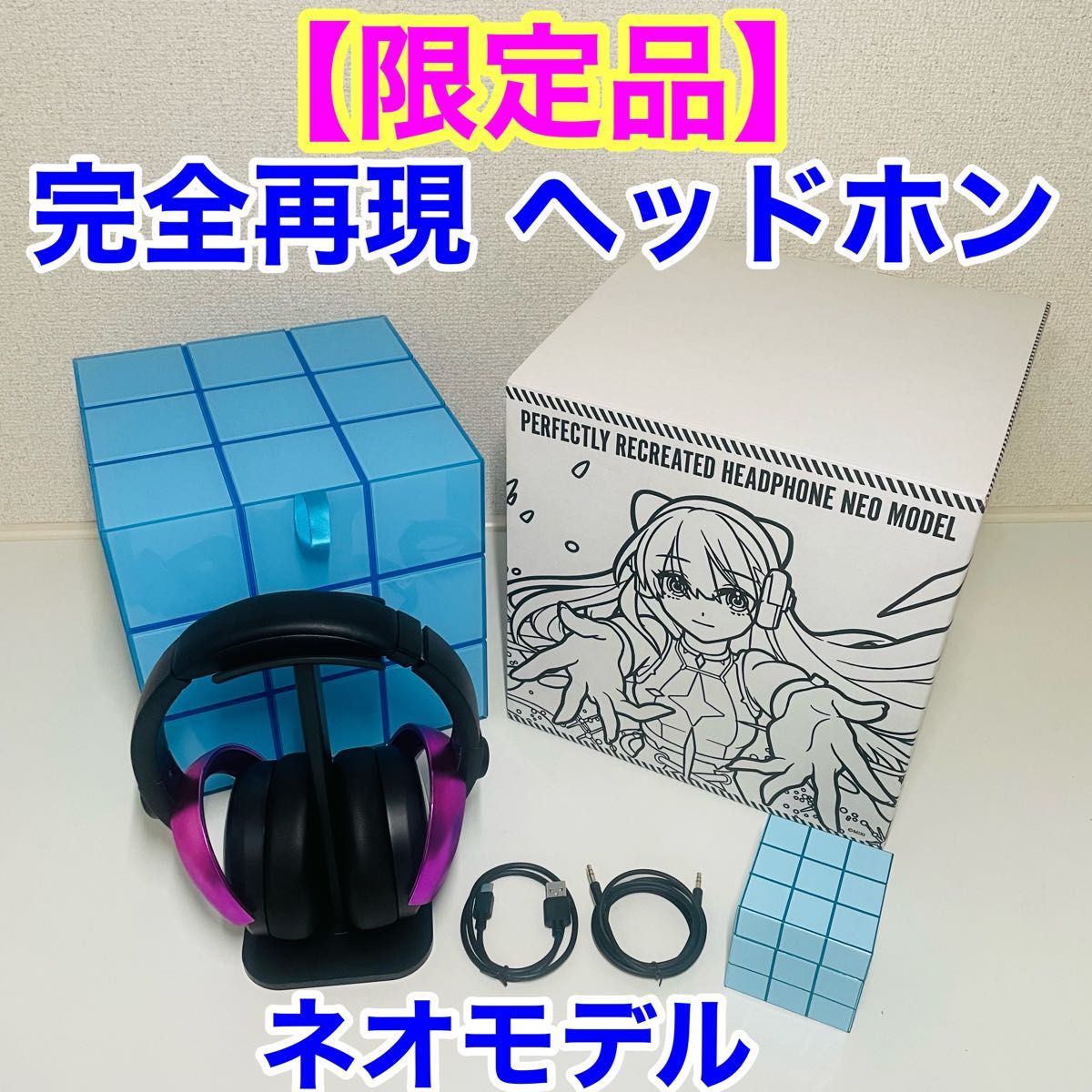美品】 モンスト オンテック 完全再現 ヘッドホン ネオ モデル 美品】 モンスト オンテック 完全再現 ヘッドホン ネオ モデル