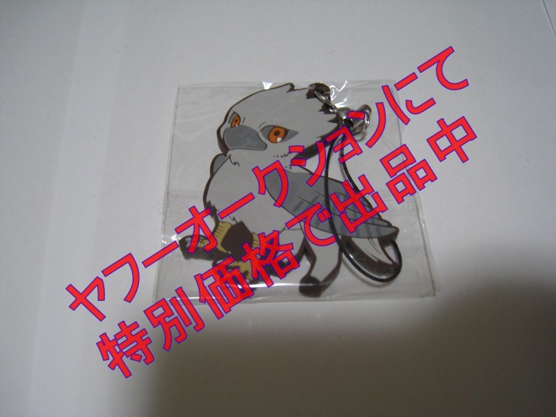 ハリーポッター ラバーストラップの値段と価格推移は 12件の売買情報を集計したハリーポッター ラバーストラップの価格や価値の推移データを公開