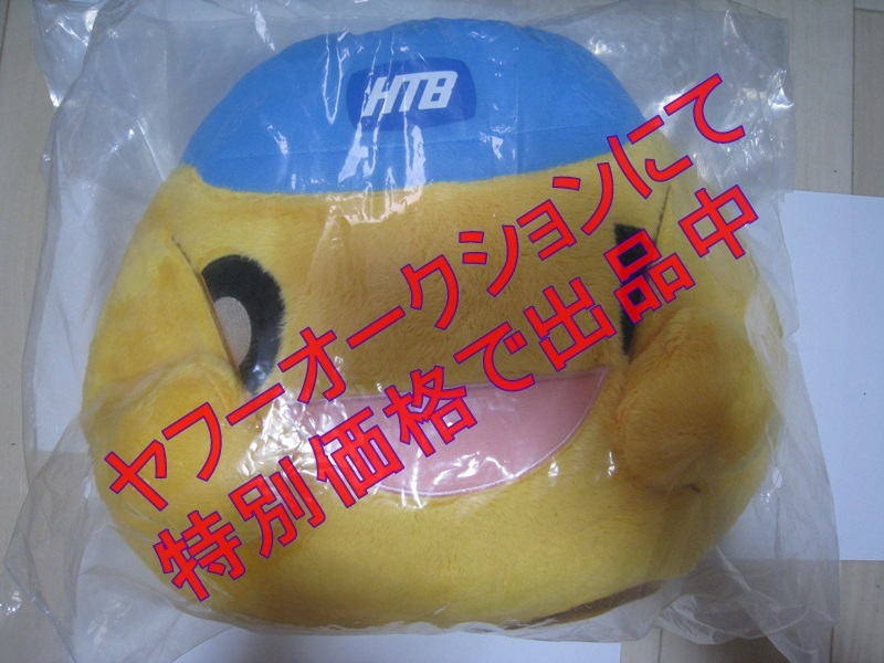 ヤフオク 水曜どうでしょう 一番くじ 荒々しい男 ラスト ヤフオク 水曜どうでしょう 一番くじ 荒々しい男 ラスト