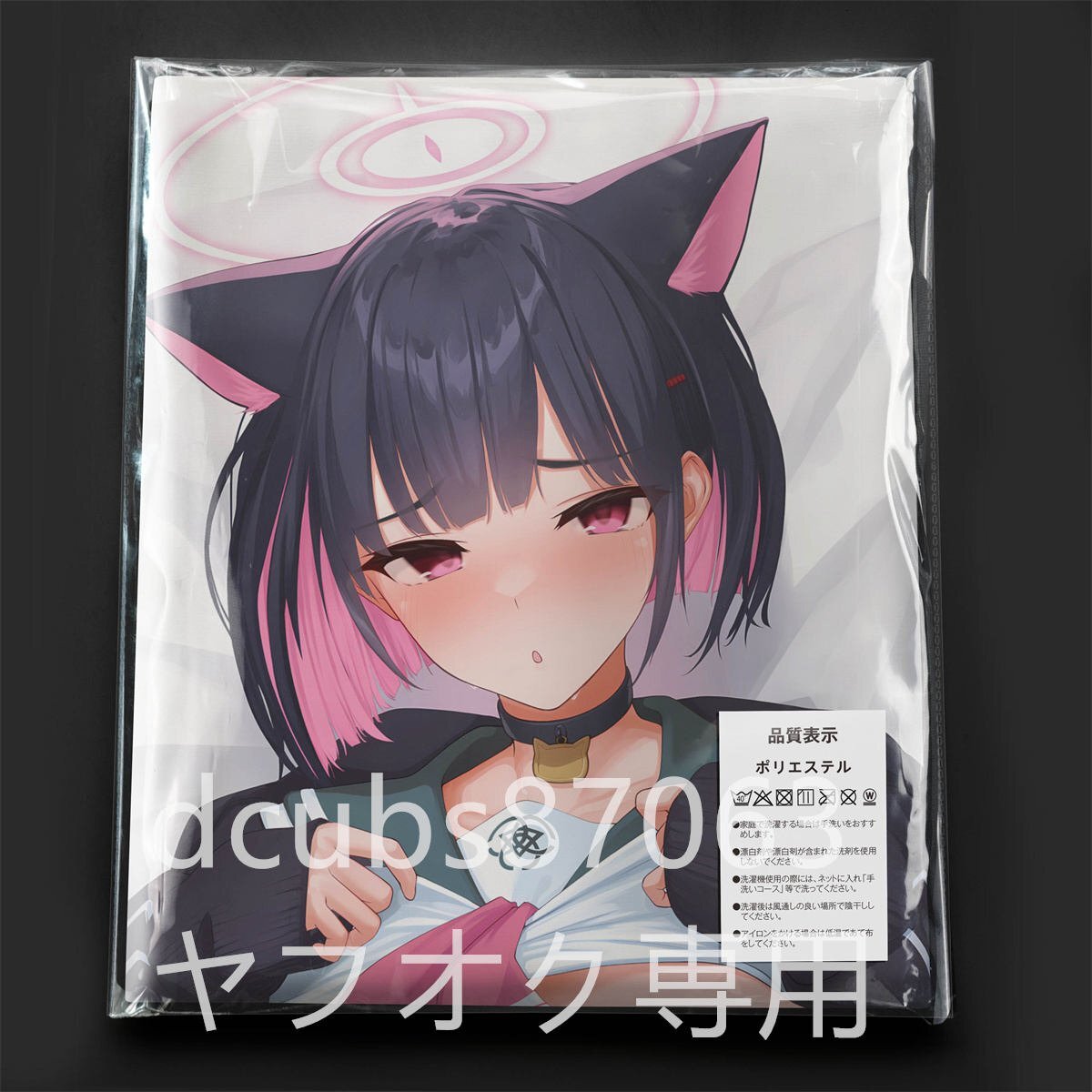 Yahoo!オークション - 【ブルーアーカイブ】杏山カズサ/抱き枕 Yahoo!オークション - 【ブルーアーカイブ】杏山カズサ/抱き枕