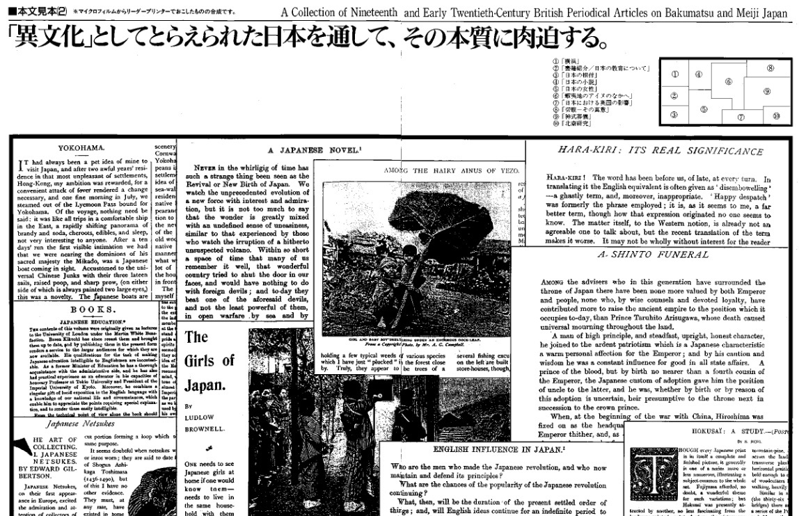 定価131万円!幕末明治イギリス雑誌日本関係記事集成!マイクロ 定価131万円!幕末明治イギリス雑誌日本関係記事集成!マイクロ