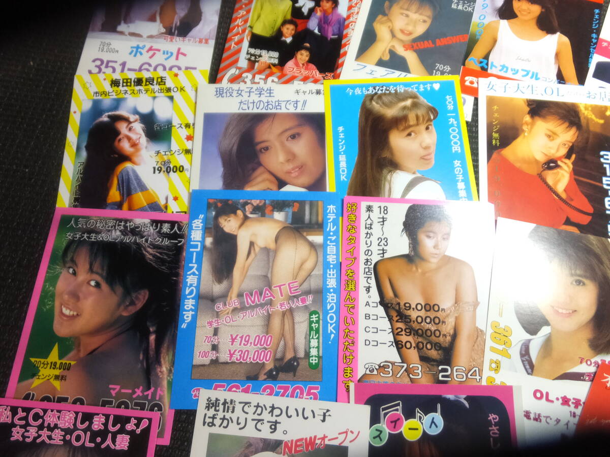 . manners and customs materials! pink leaflet 55 sheets!88 year! Showa Retro! inspection ho te hell te-to Club dispatch teli hell strip terekla... series shunga ... woman red line 